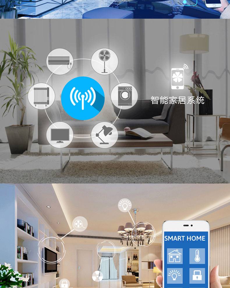 智能家居控制系统 4G、蓝牙与Wi-Fi融合通信下的物联网定制开发新纪元